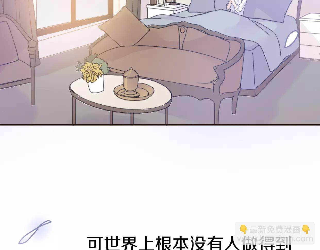 番外 游戏----失恋的解药(1/3)-第7话