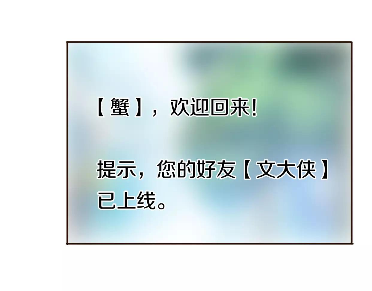 番外 游戏----失恋的解药(1/3)-第7话