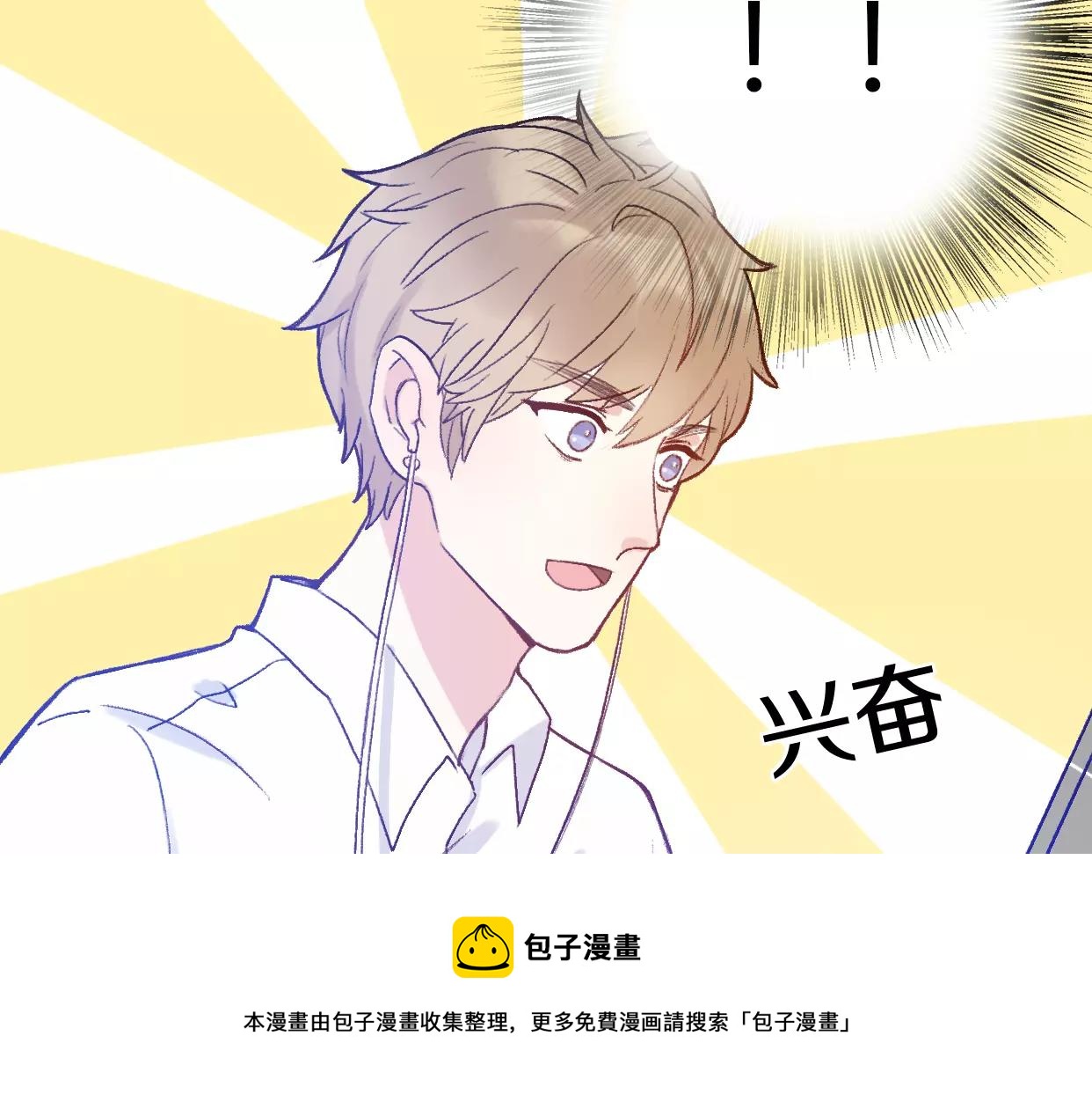 番外 游戏----失恋的解药(1/3)-第7话
