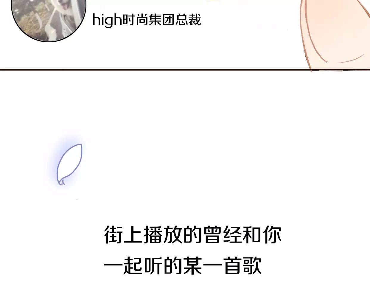 番外 游戏----失恋的解药(1/3)-第7话