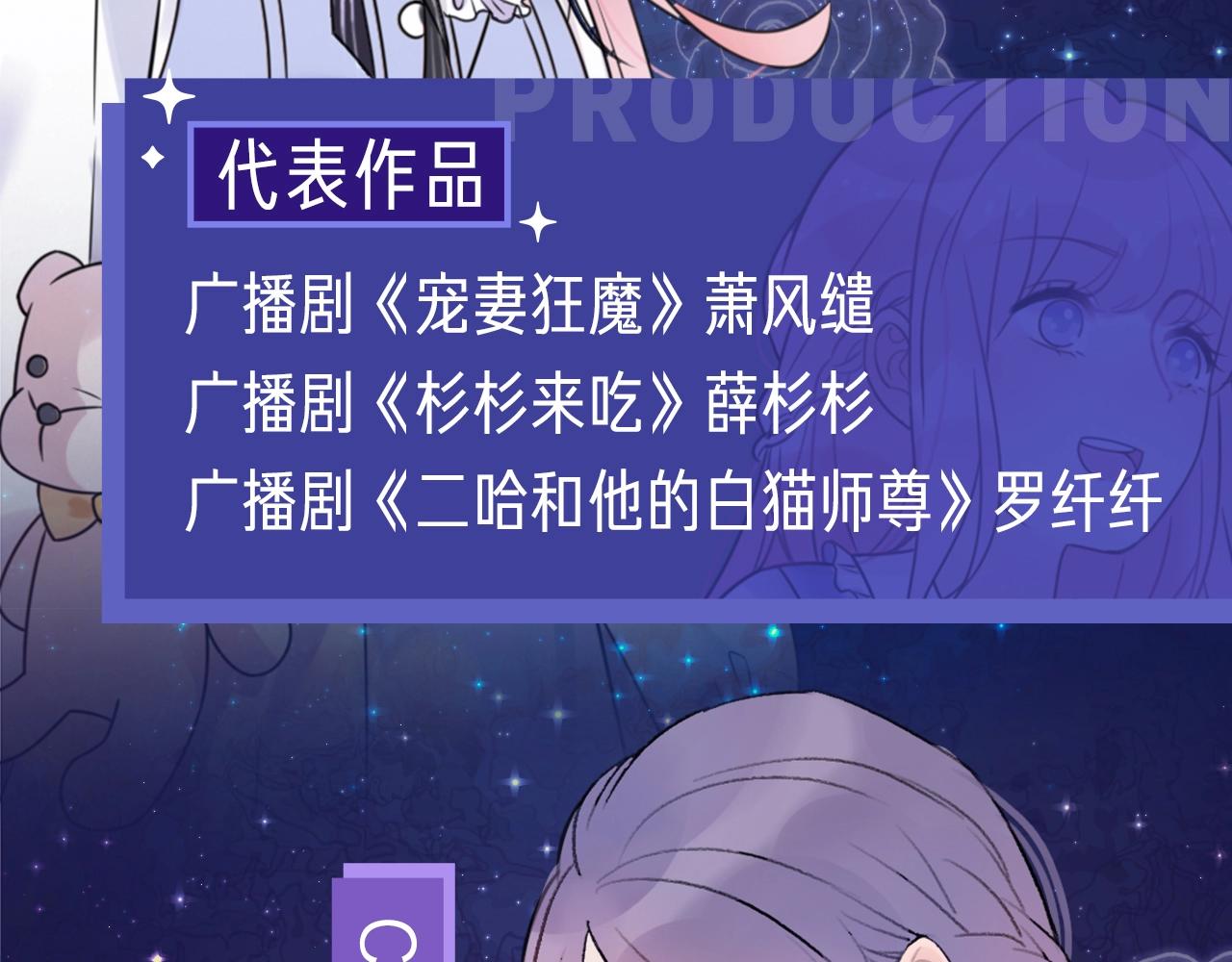 《前任战争》广播剧开播啦-第9话