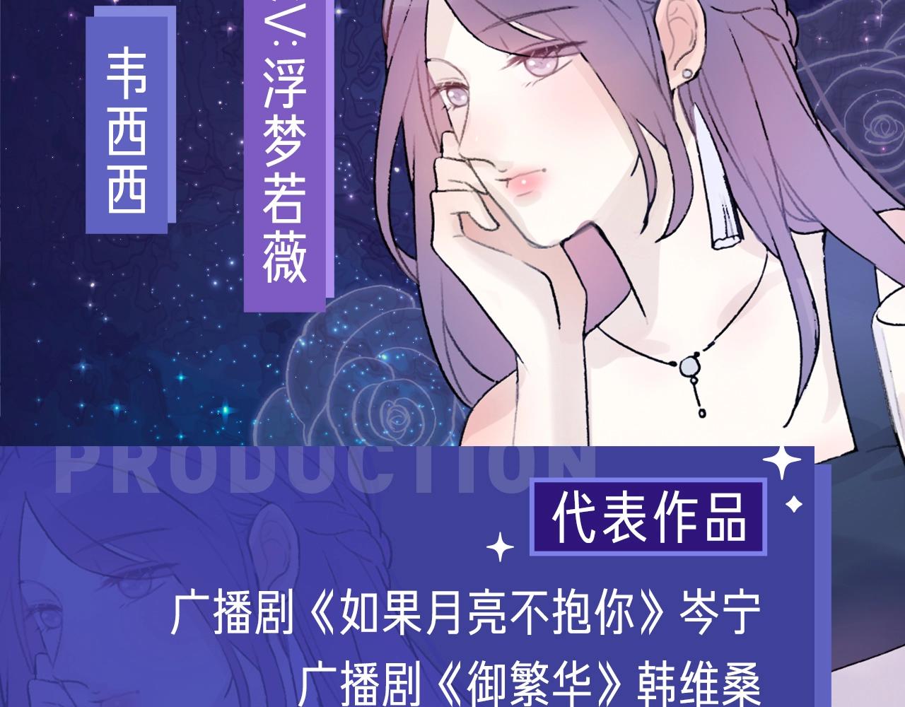 《前任战争》广播剧开播啦-第9话