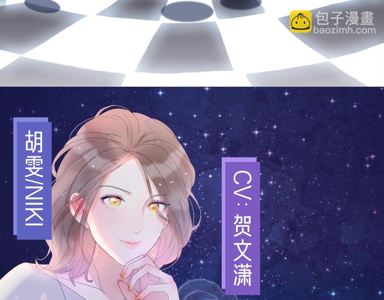 《前任战争》广播剧开播啦-第9话