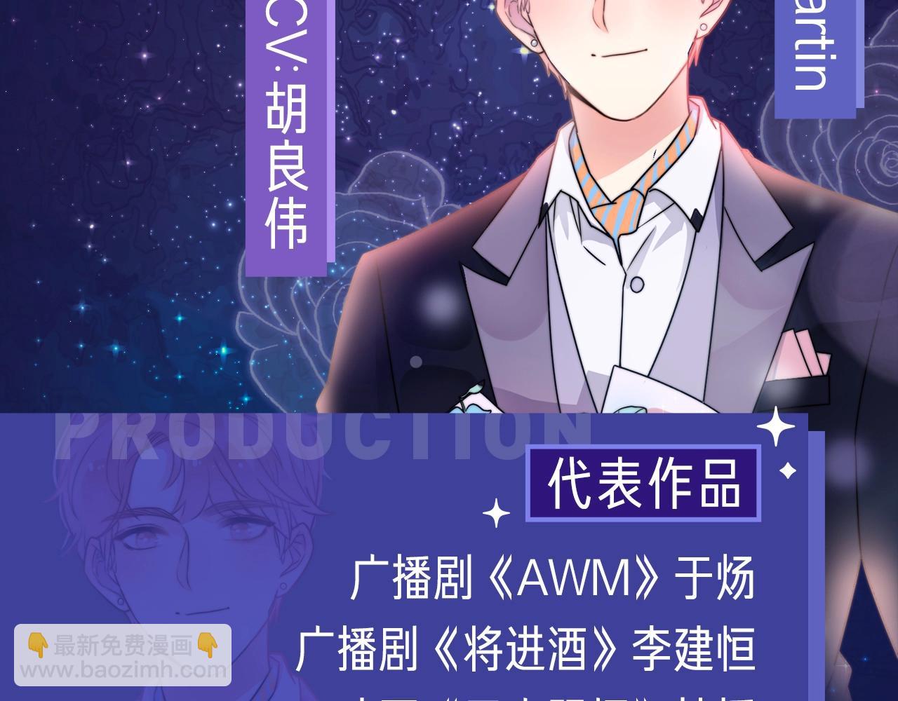 《前任战争》广播剧开播啦-第9话