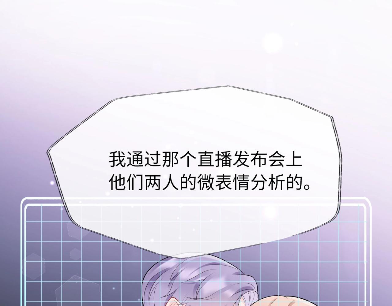 第3话 谎言背后(1/4)-第95话