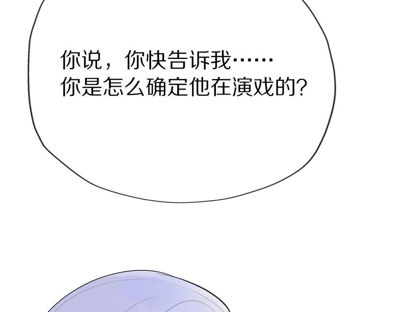 第3话 谎言背后(1/4)-第95话