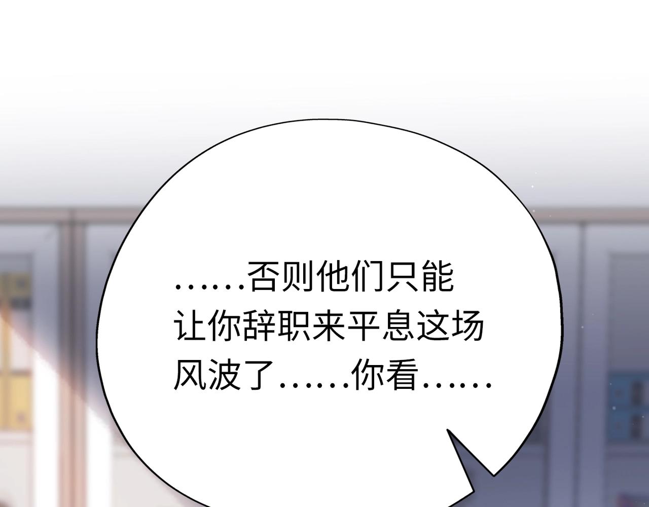 第5话 男神再现(1/5)-第97话