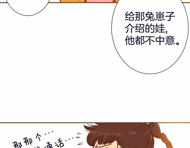 第11话(1/4)-第11话