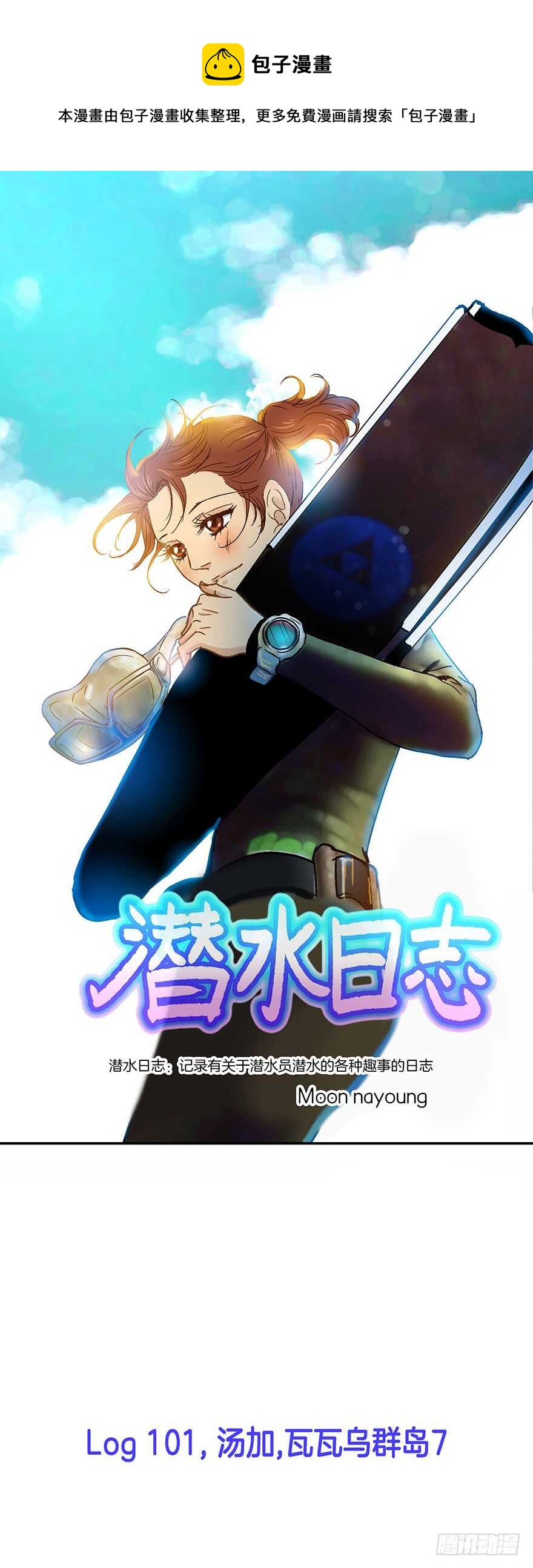 第101话-第101话