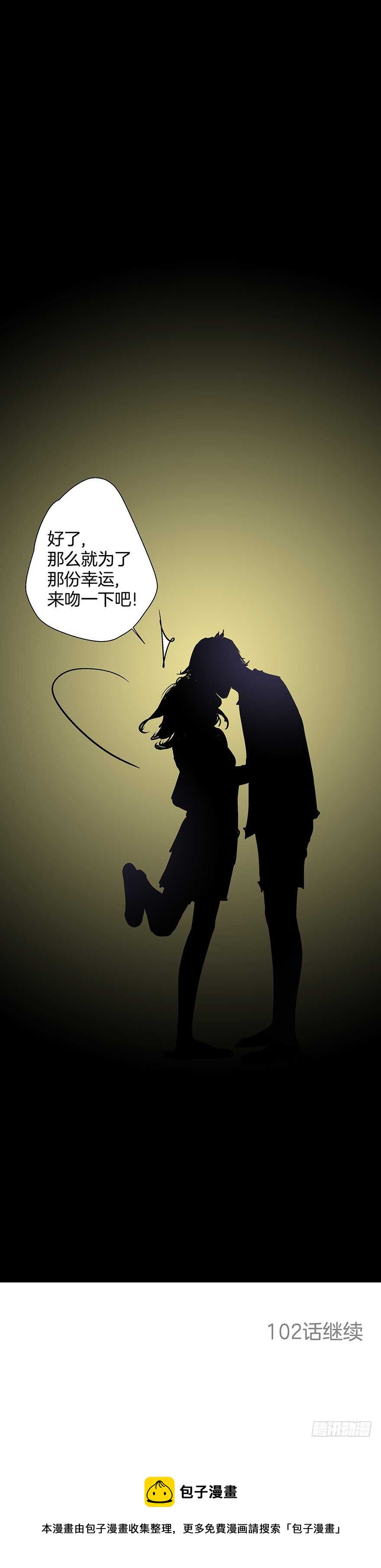第101话-第101话