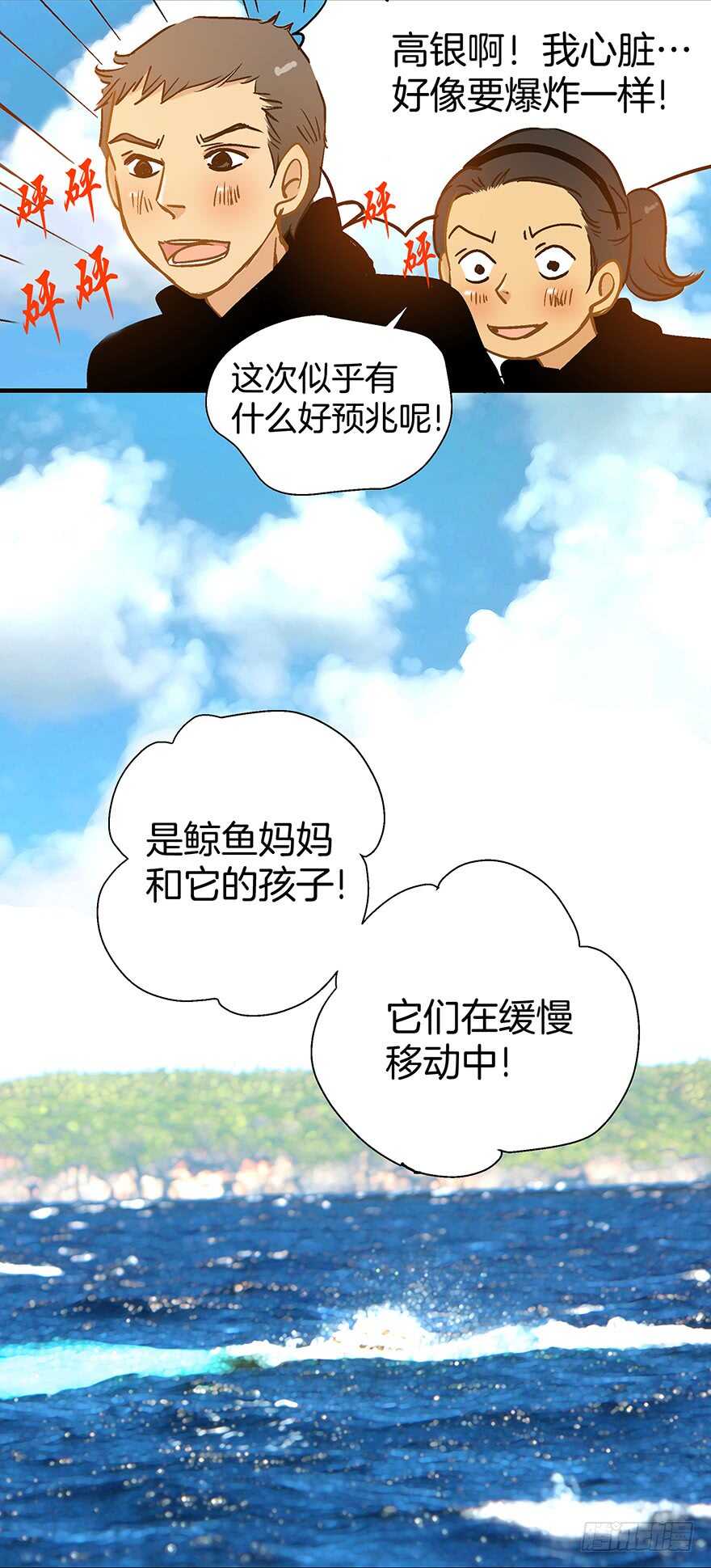 第103话-第103话