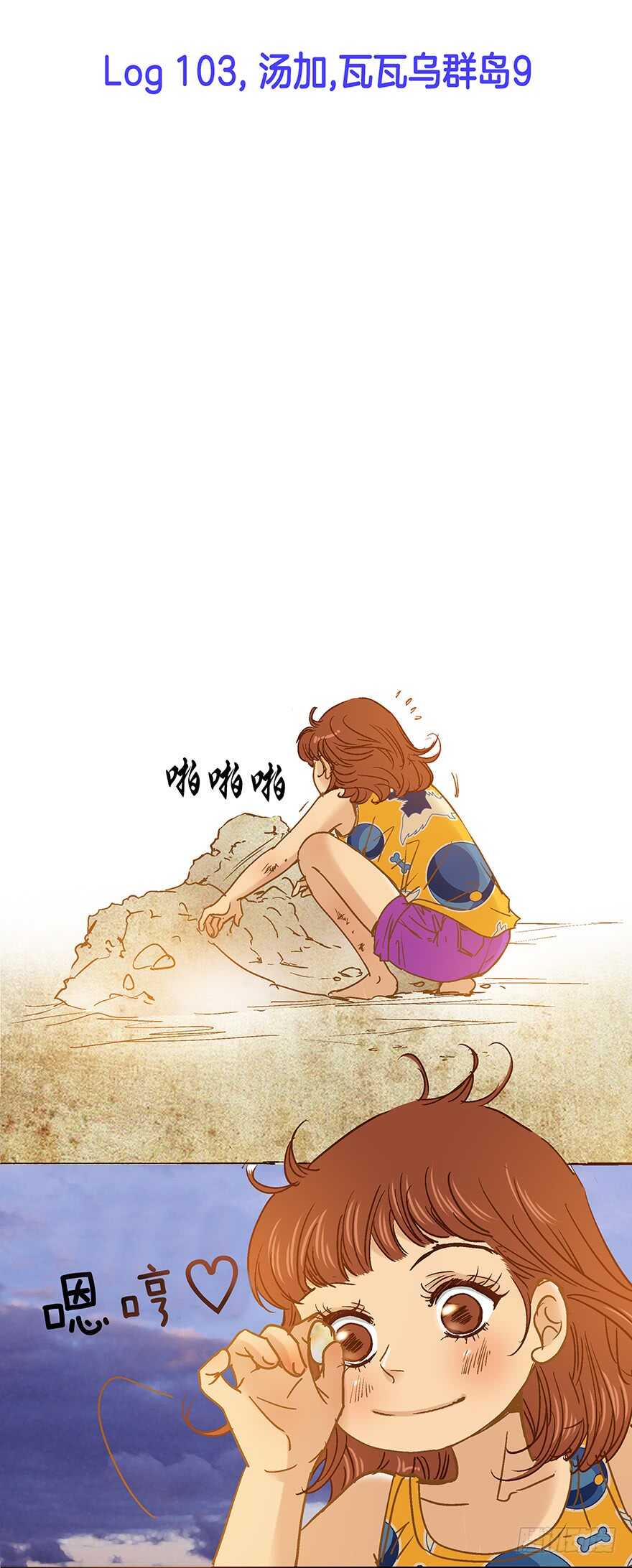 第103话-第103话