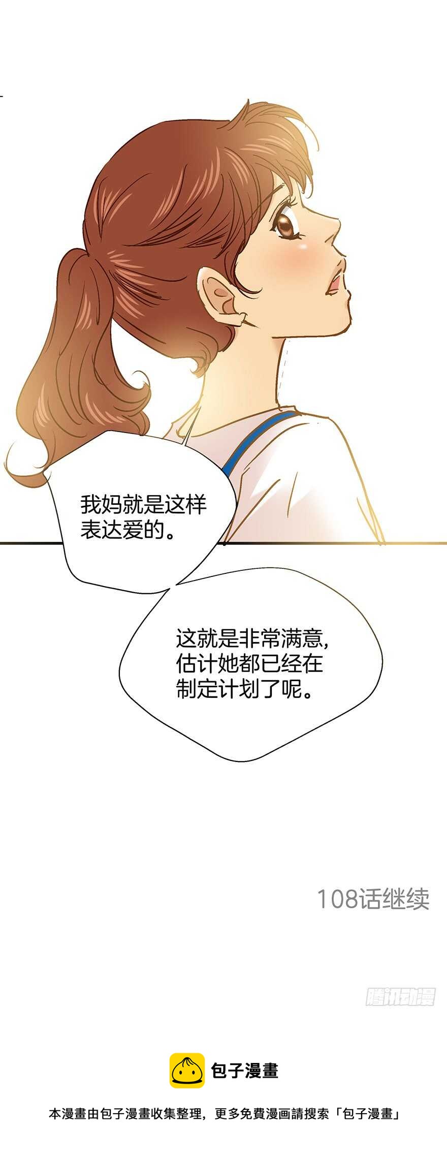 第107话-第107话