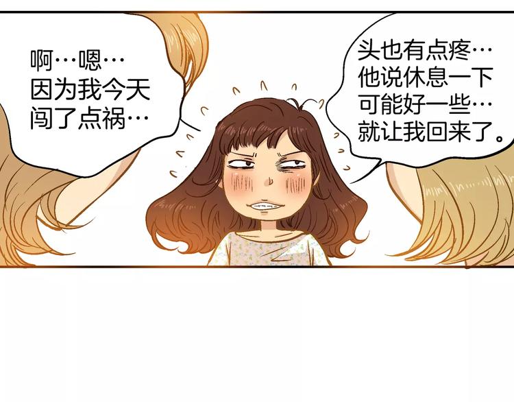 第13话(1/3)-第13话