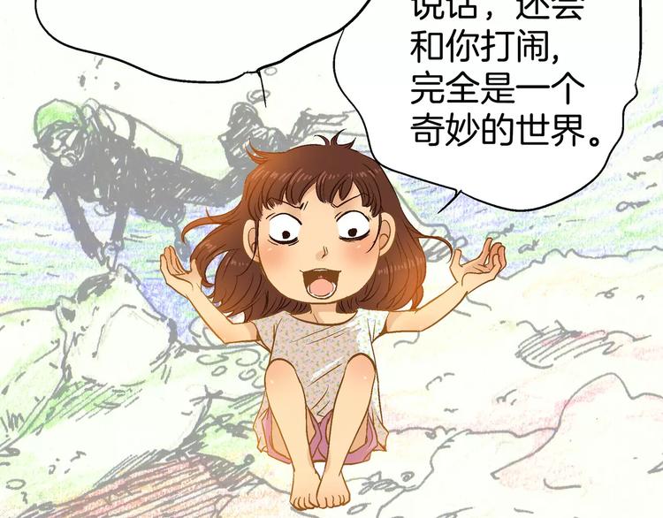第13话(1/3)-第13话