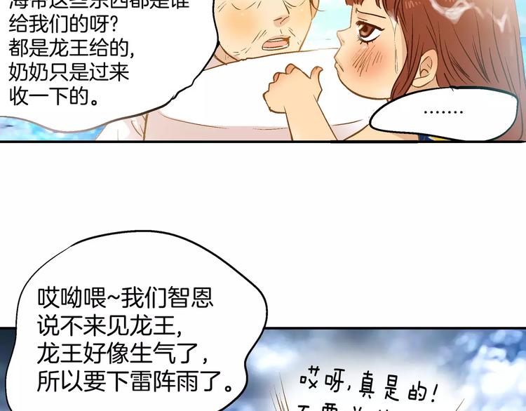 第15话(1/3)-第15话