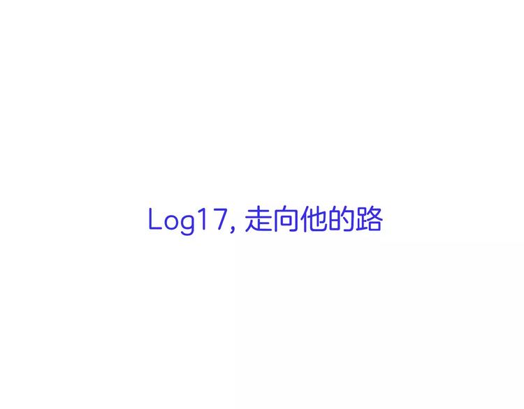 第17话(1/2)-第17话