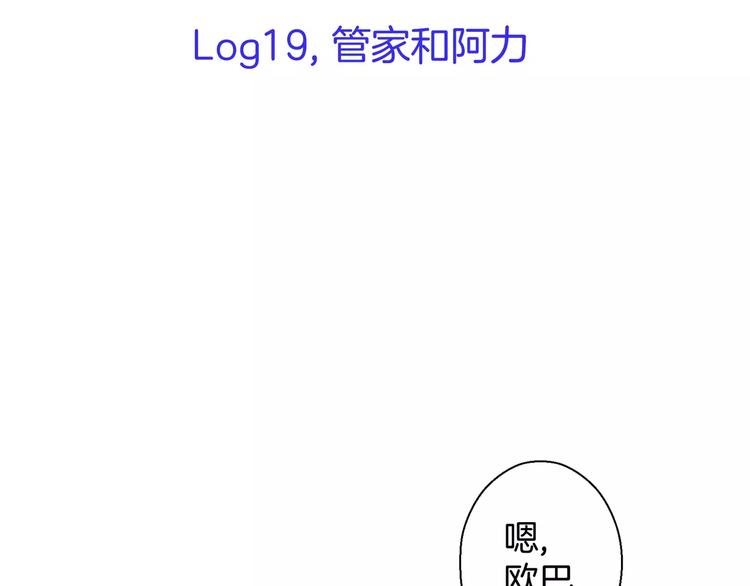 第19话(1/2)-第19话