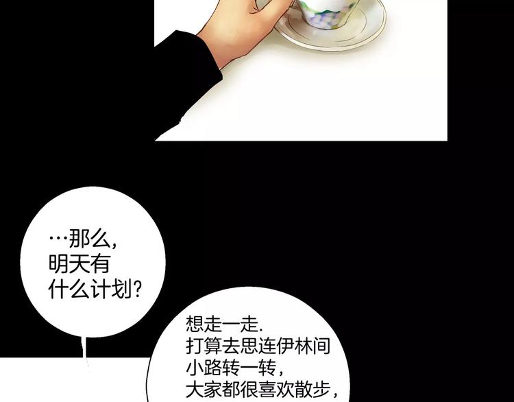 第3话(1/2)-第3话