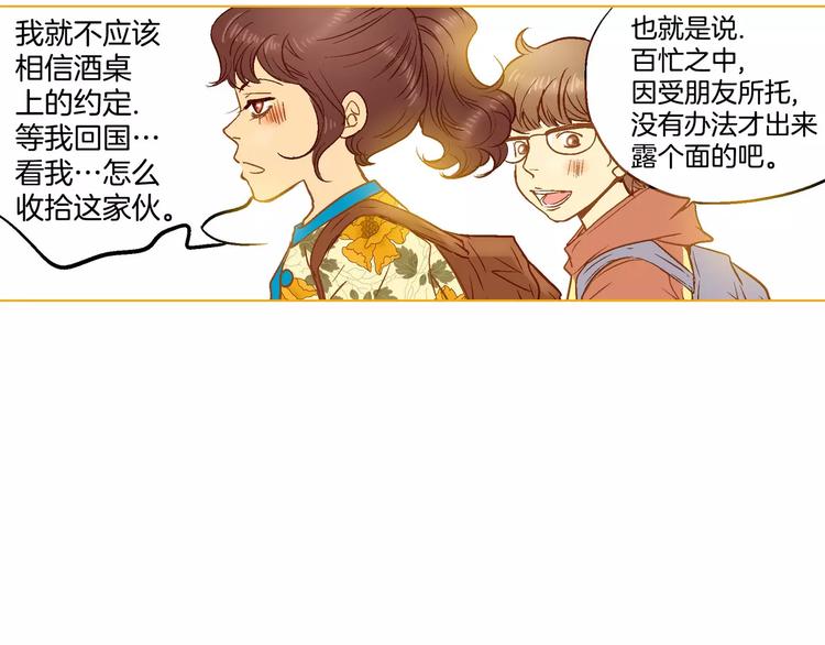 第3话(1/2)-第3话