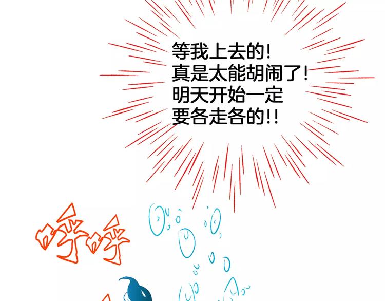 第23话(1/2)-第23话