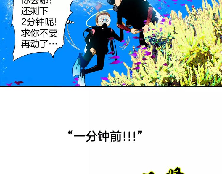 第23话(1/2)-第23话