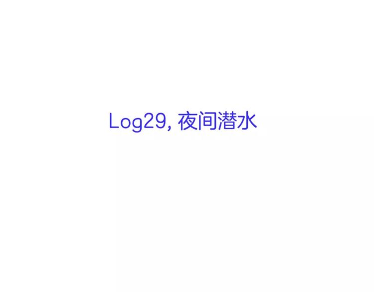 第29话(1/2)-第29话