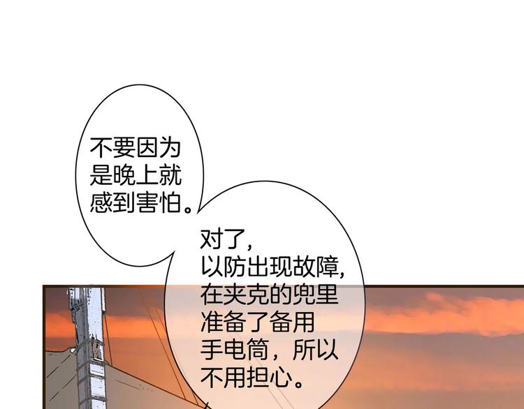 第29话(1/2)-第29话