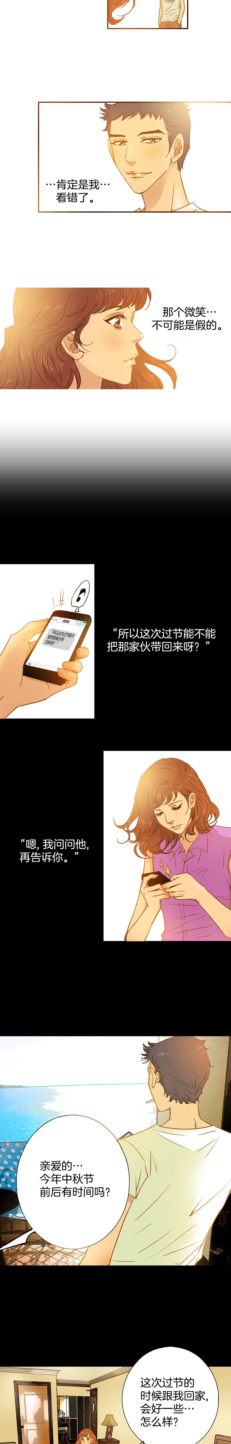 第31话-第31话