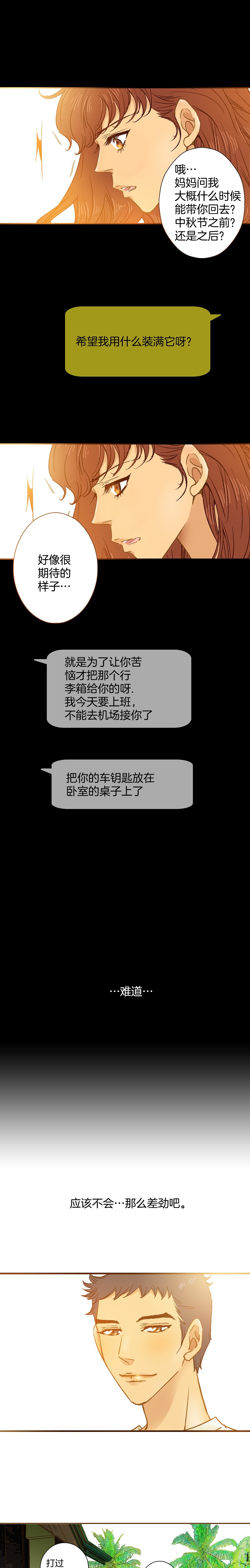 第31话-第31话