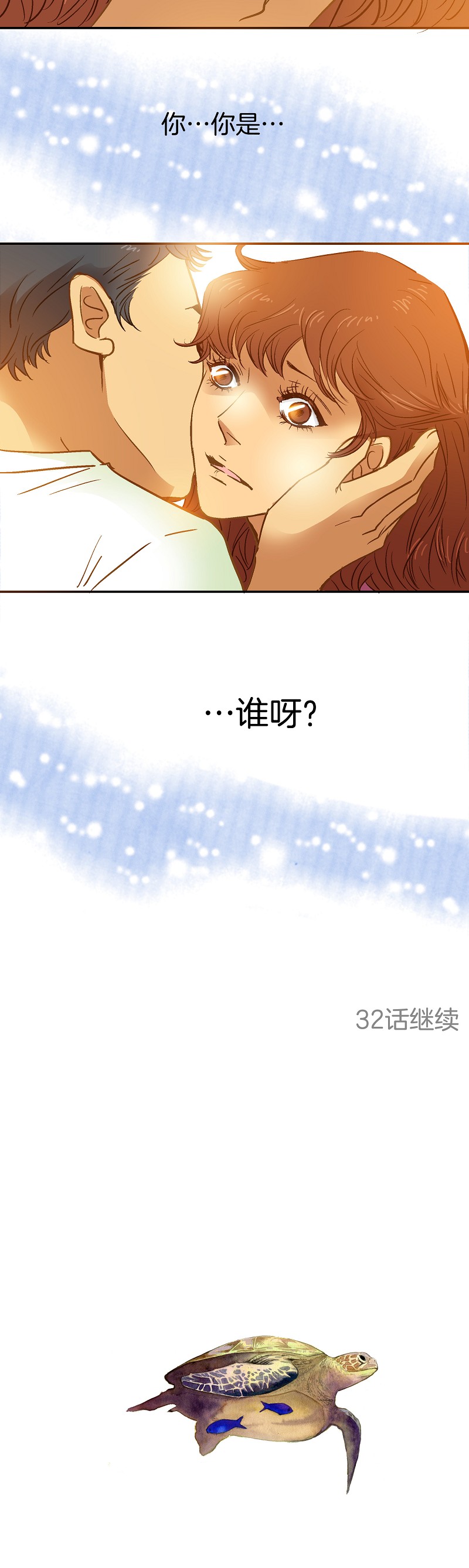 第31话-第31话