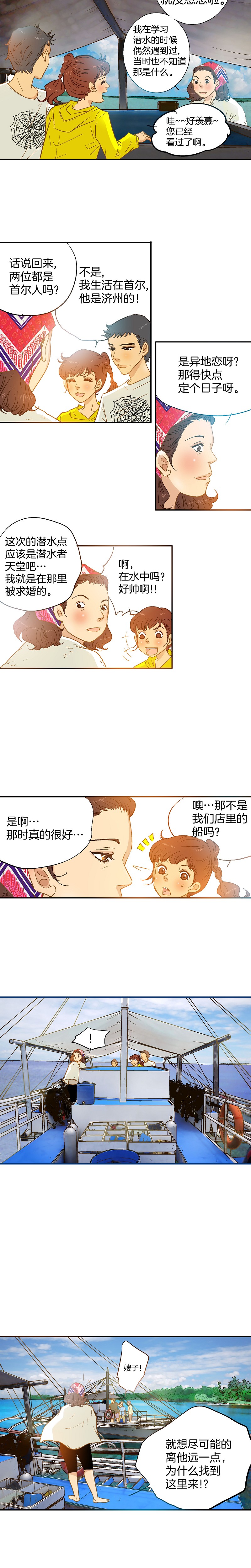 第33话-第33话