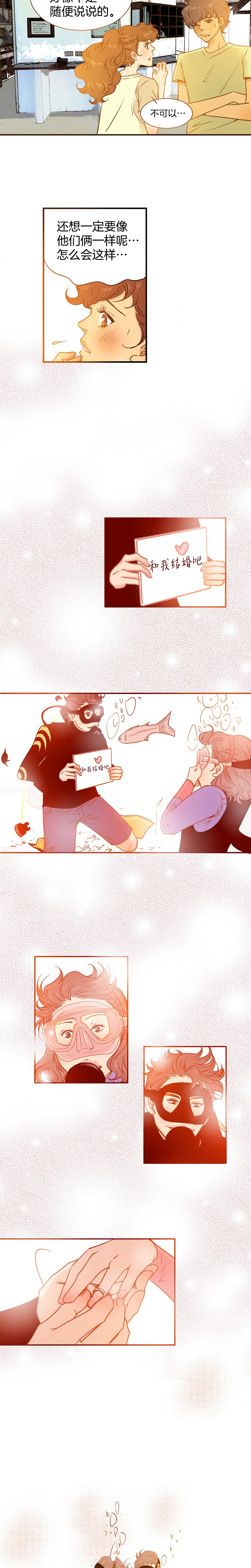 第33话-第33话
