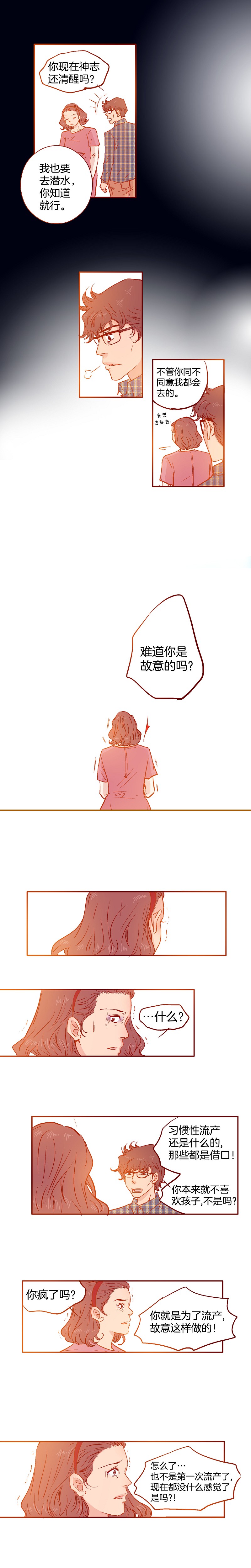 第33话-第33话