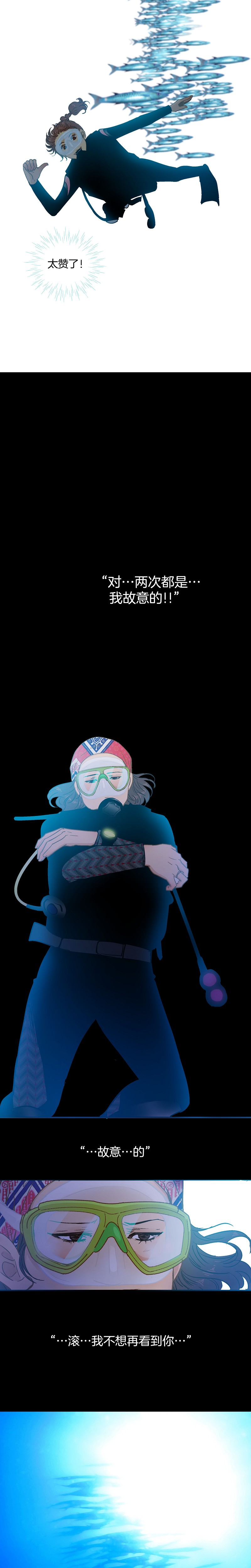 第33话-第33话