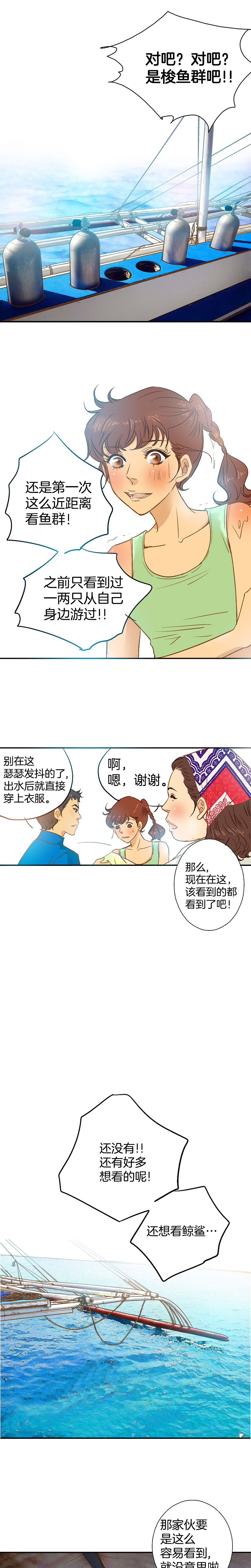 第33话-第33话