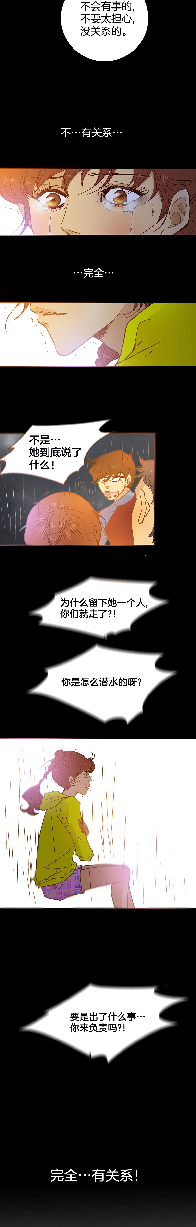 第35话-第35话