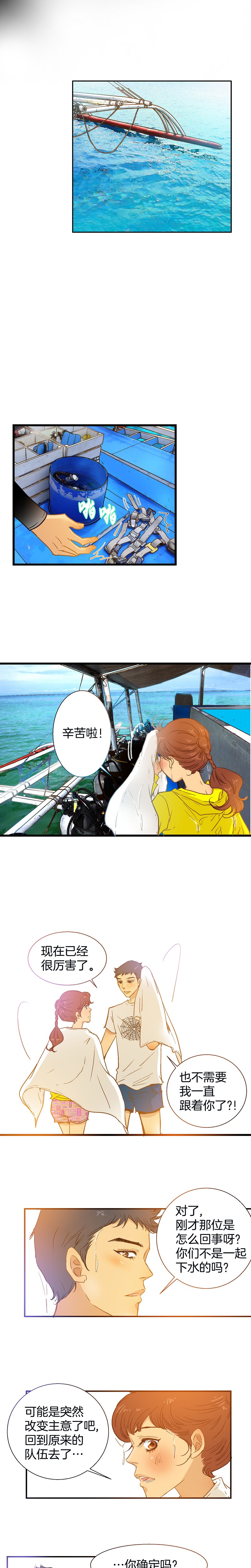第35话-第35话