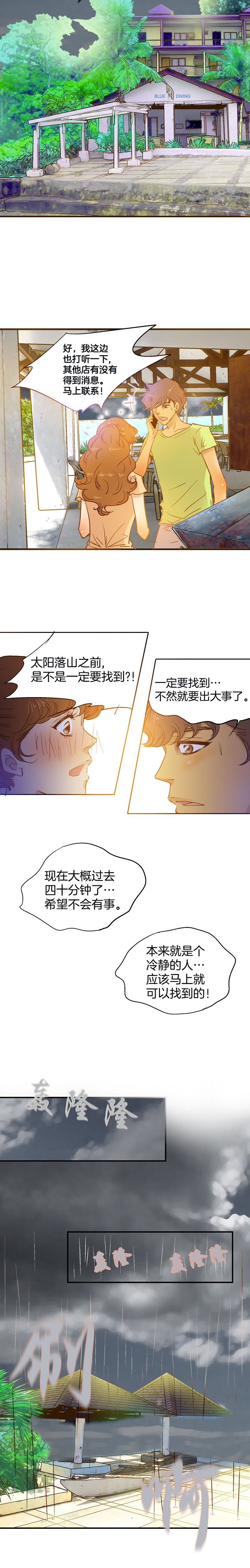 第35话-第35话