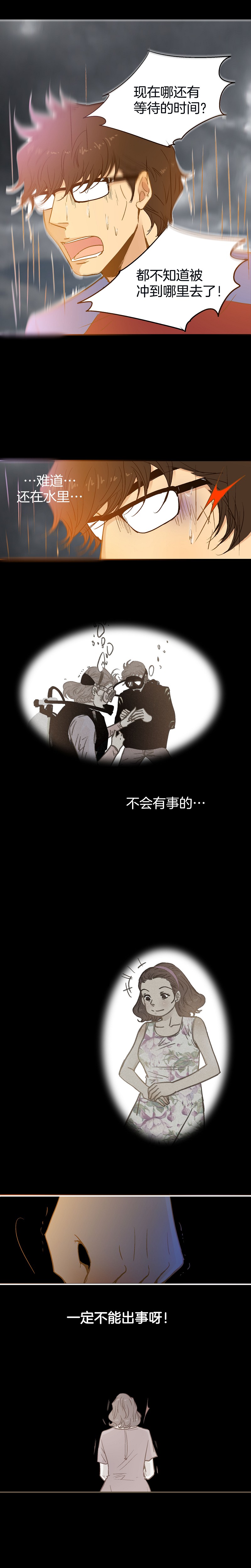 第35话-第35话