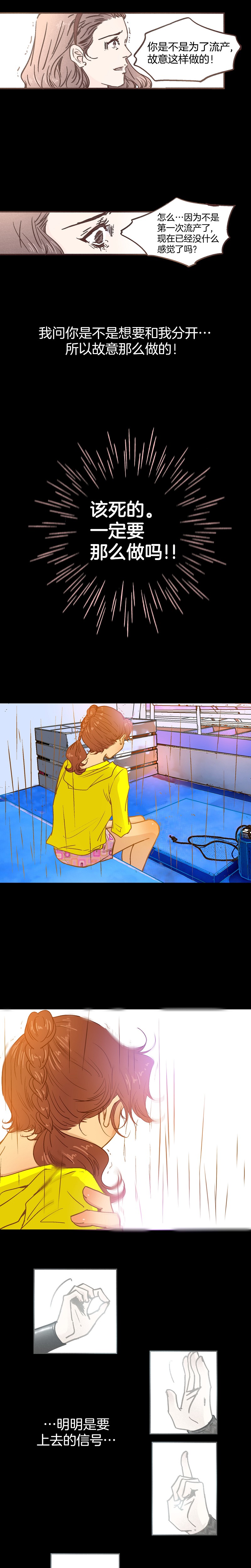 第35话-第35话