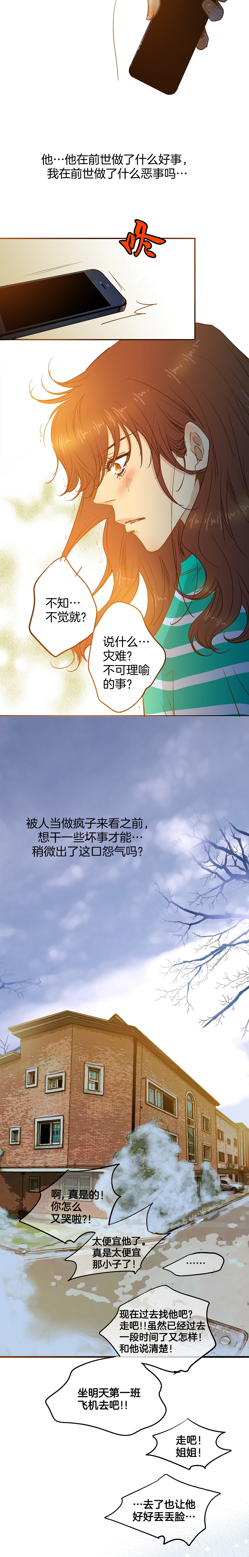 第37话-第37话