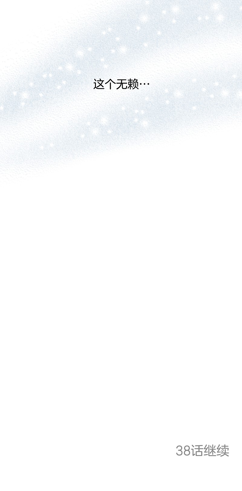 第37话-第37话