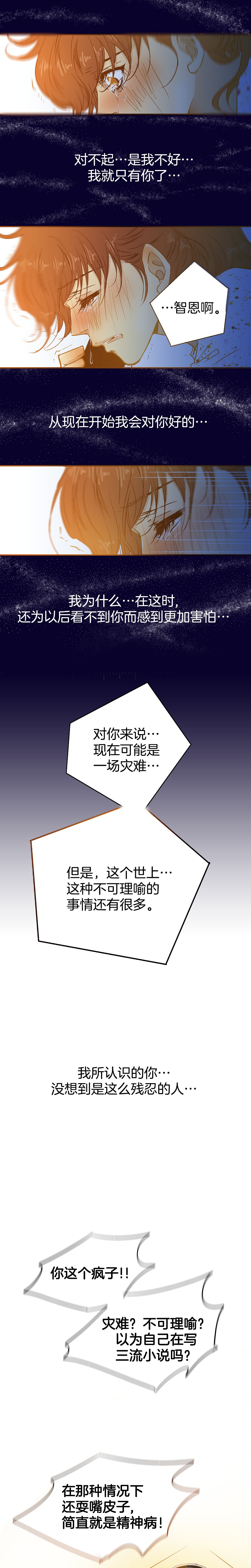 第37话-第37话