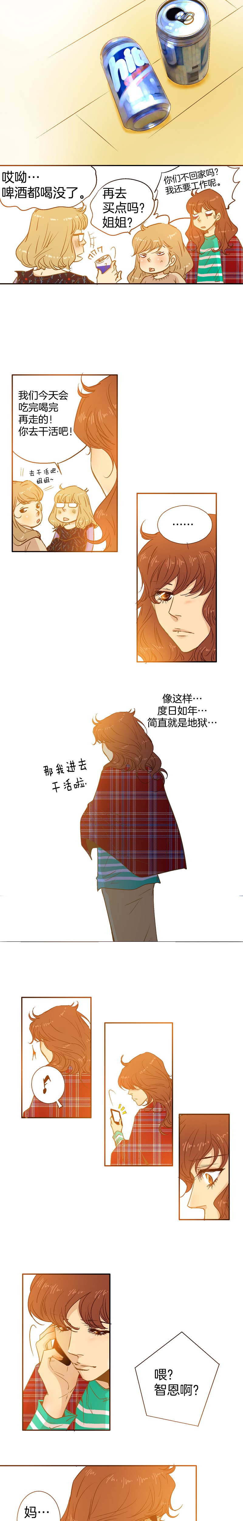 第37话-第37话