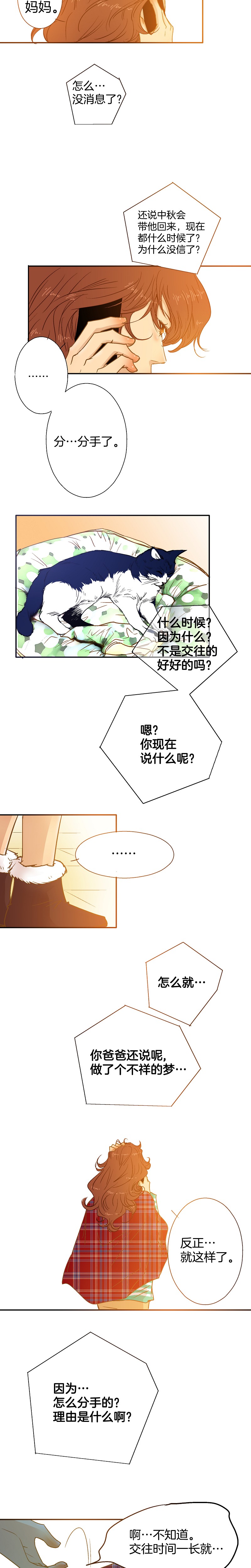 第37话-第37话