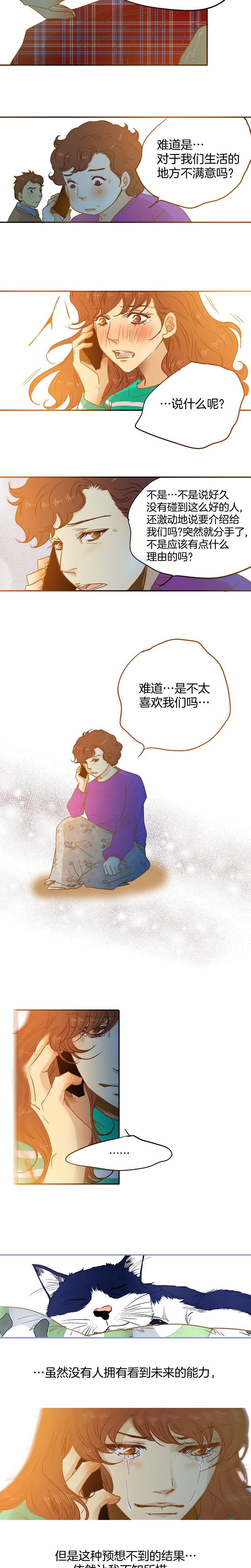 第37话-第37话