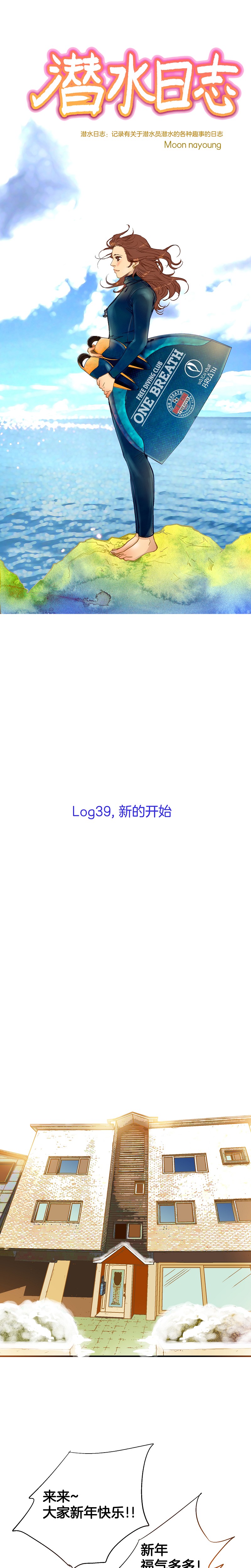 第39话-第39话