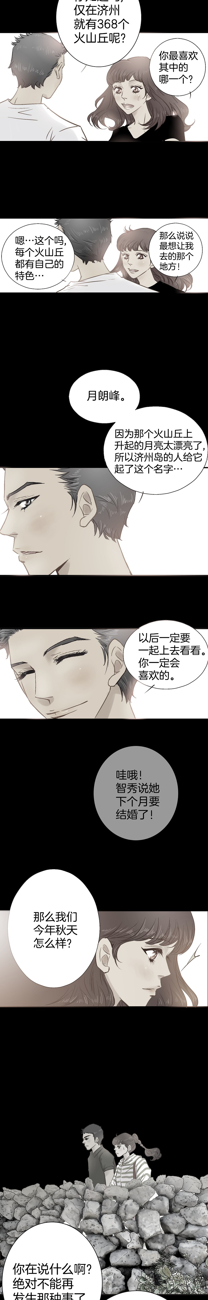 第39话-第39话