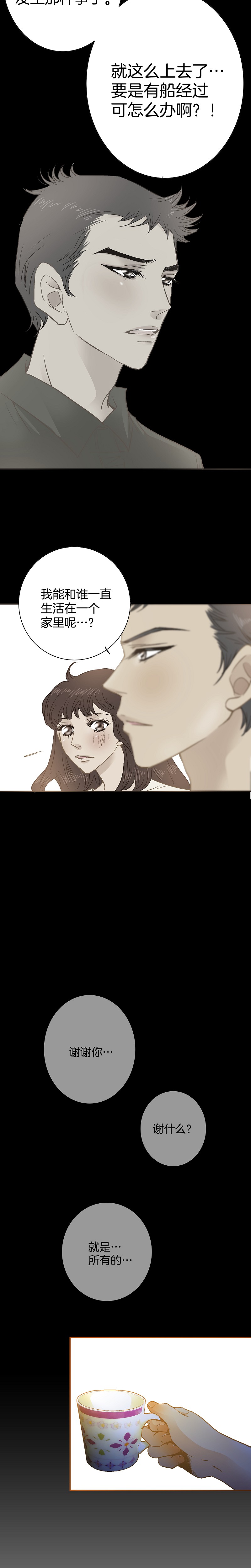 第39话-第39话